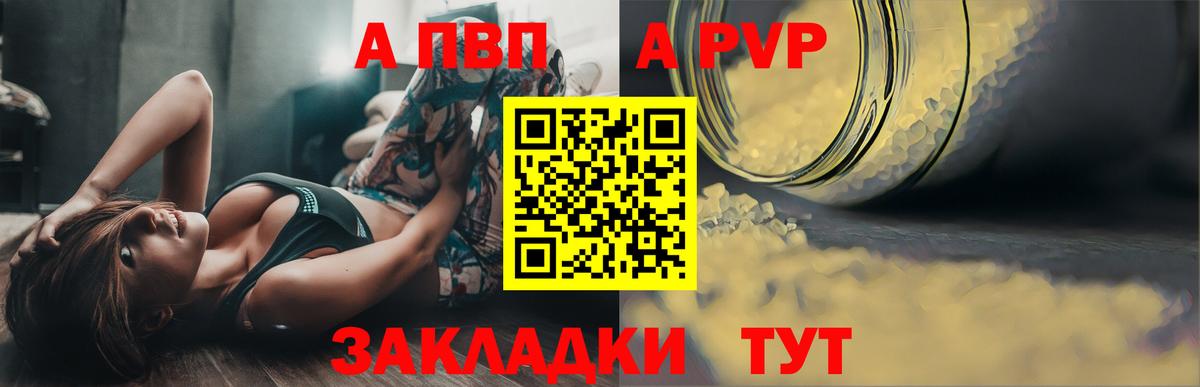 Кстово  APVP мука  Вход с VPN  Alfa_PVP СК 