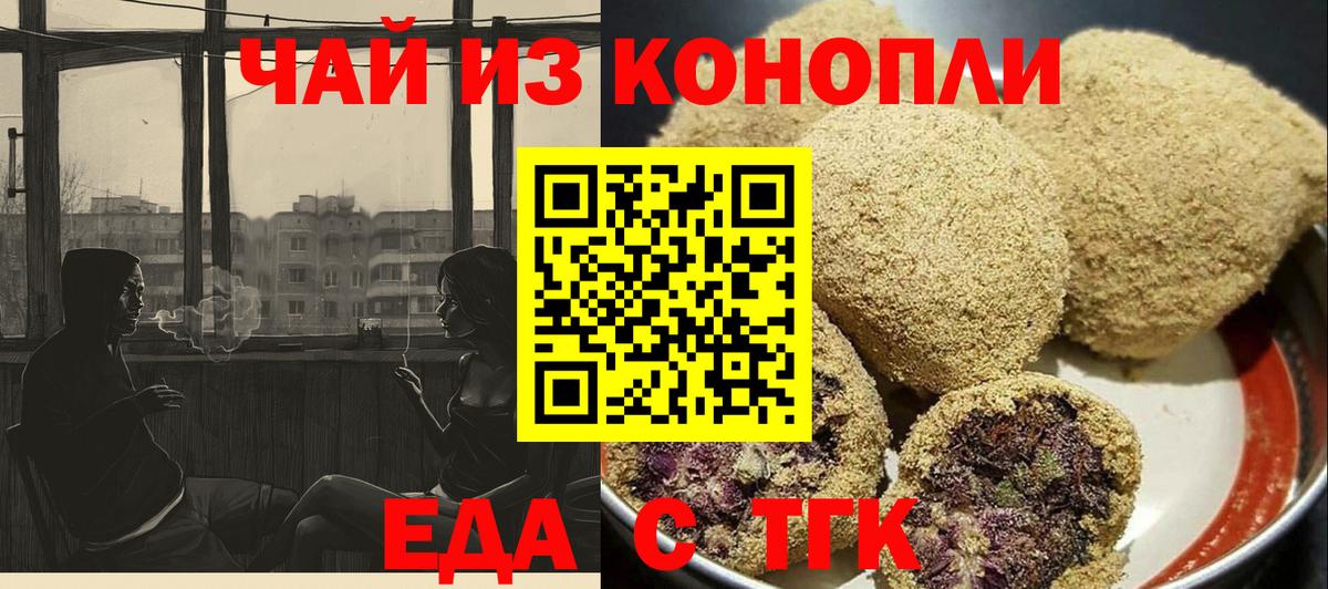 Canna-Cookies конопля Кстово