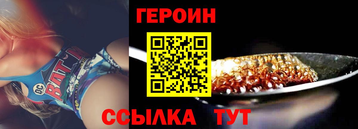 Героин Афган Кстово