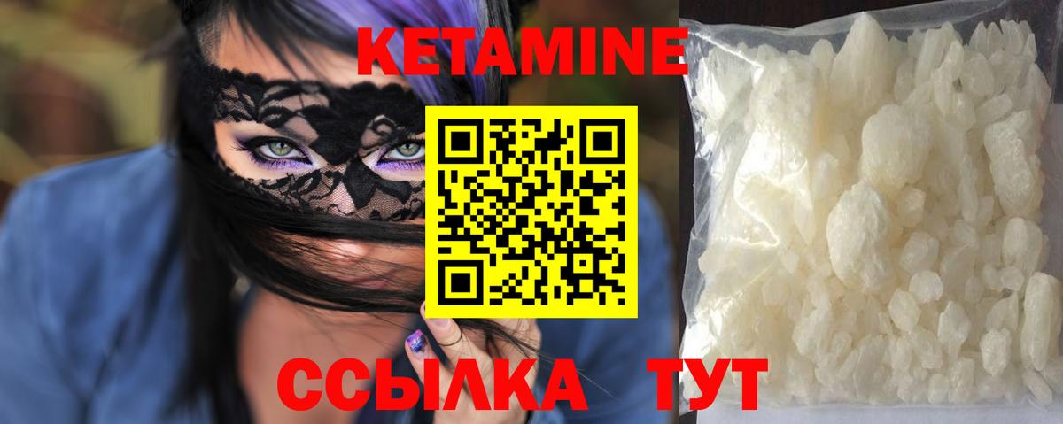 КЕТАМИН VHQ  Кетамин ketamine  Кстово  Вход с VPN 