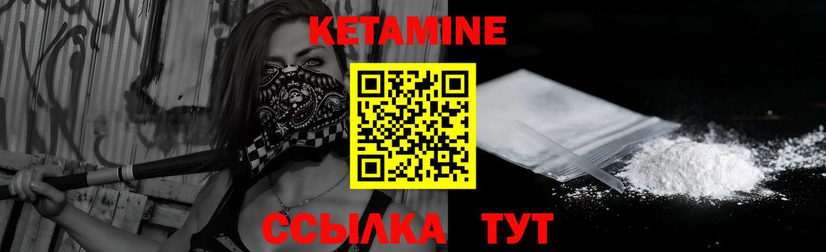 Кетамин VHQ Кстово