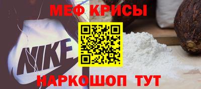 меф Бугуруслан