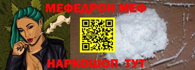 меф Бугуруслан