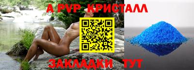 спайс Жуковский