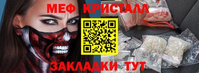 меф Бугуруслан