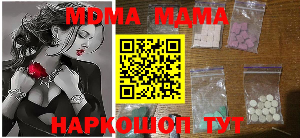 Кстово  МДМА VHQ  MDMA Molly  МДМА  Вход с VPN 