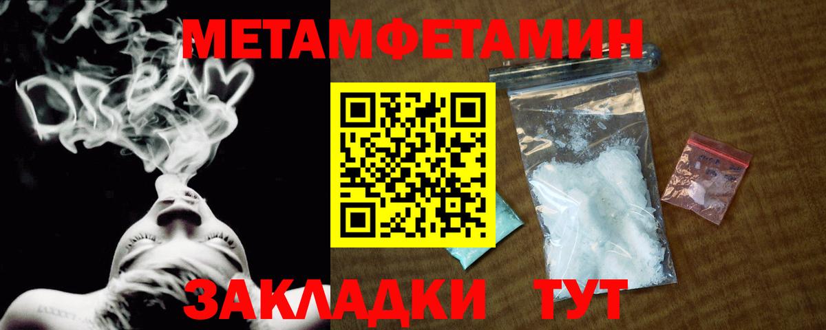 Первитин Декстрометамфетамин 99.9% Кстово