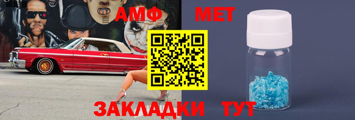 МЕТАМФЕТАМИН Methamphetamine  МЕТАМФЕТАМИН Methamphetamine  Кстово  Вход с VPN 