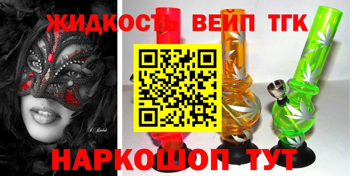 ТГК Wax Кстово