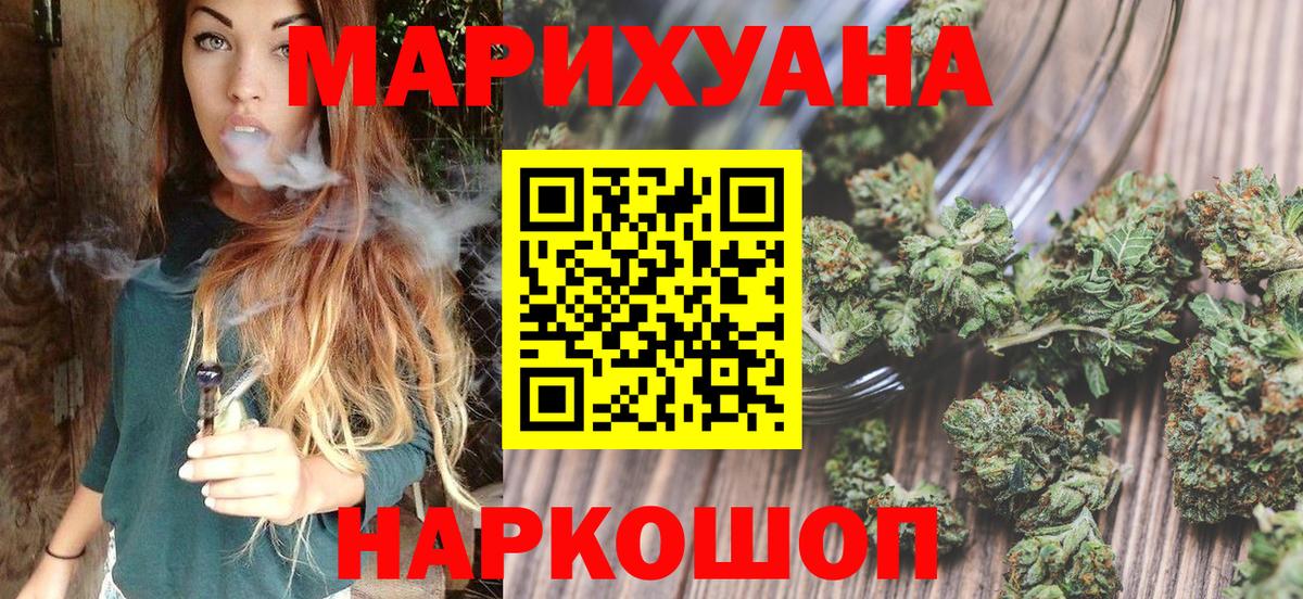 Канабис планчик  Бошки Шишки AK-47  Кстово  Вход с VPN  МАРИХУАНА Bruce Banner  Конопля LSD WEED 